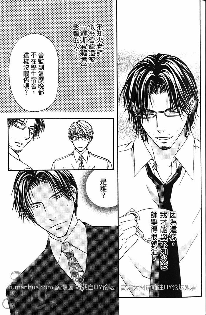 《不被选上的人》漫画最新章节 第1卷 免费下拉式在线观看章节第【15】张图片