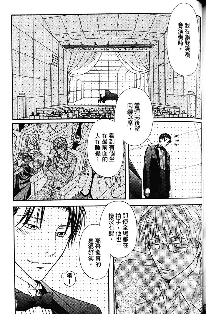 《不被选上的人》漫画最新章节 第1卷 免费下拉式在线观看章节第【159】张图片