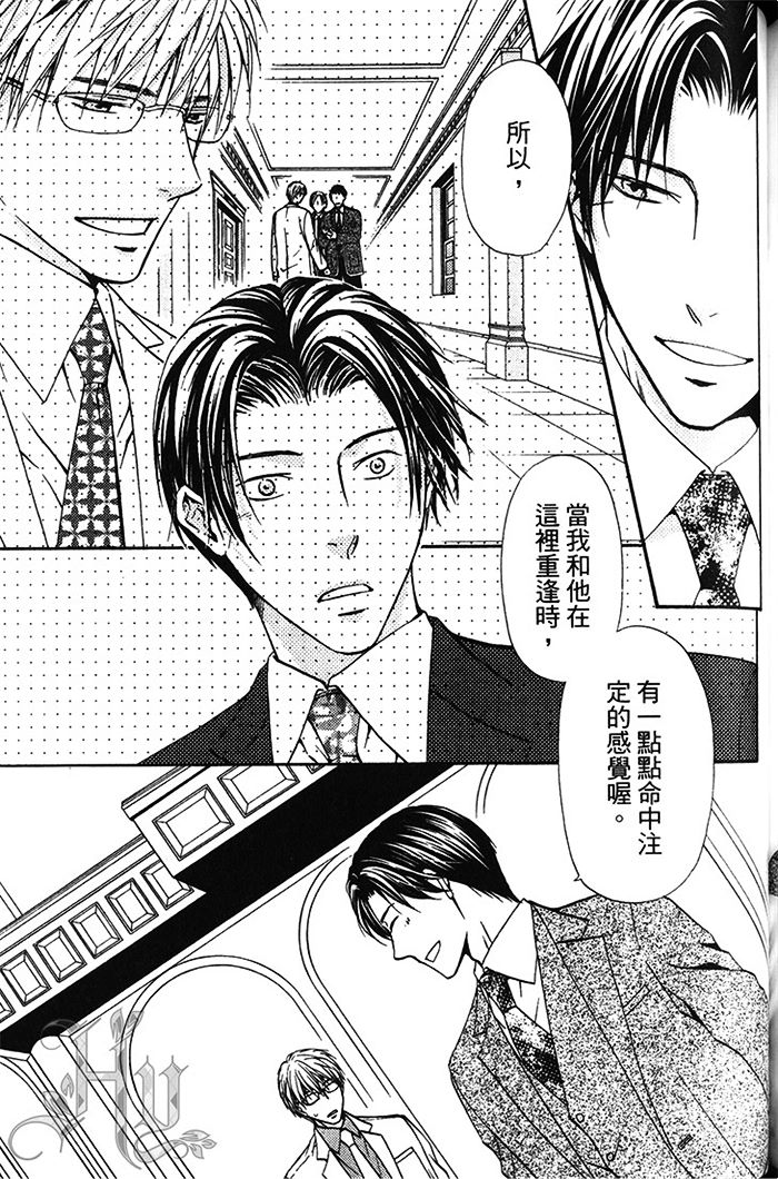 《不被选上的人》漫画最新章节 第1卷 免费下拉式在线观看章节第【161】张图片