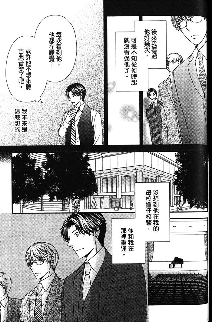 《不被选上的人》漫画最新章节 第1卷 免费下拉式在线观看章节第【177】张图片