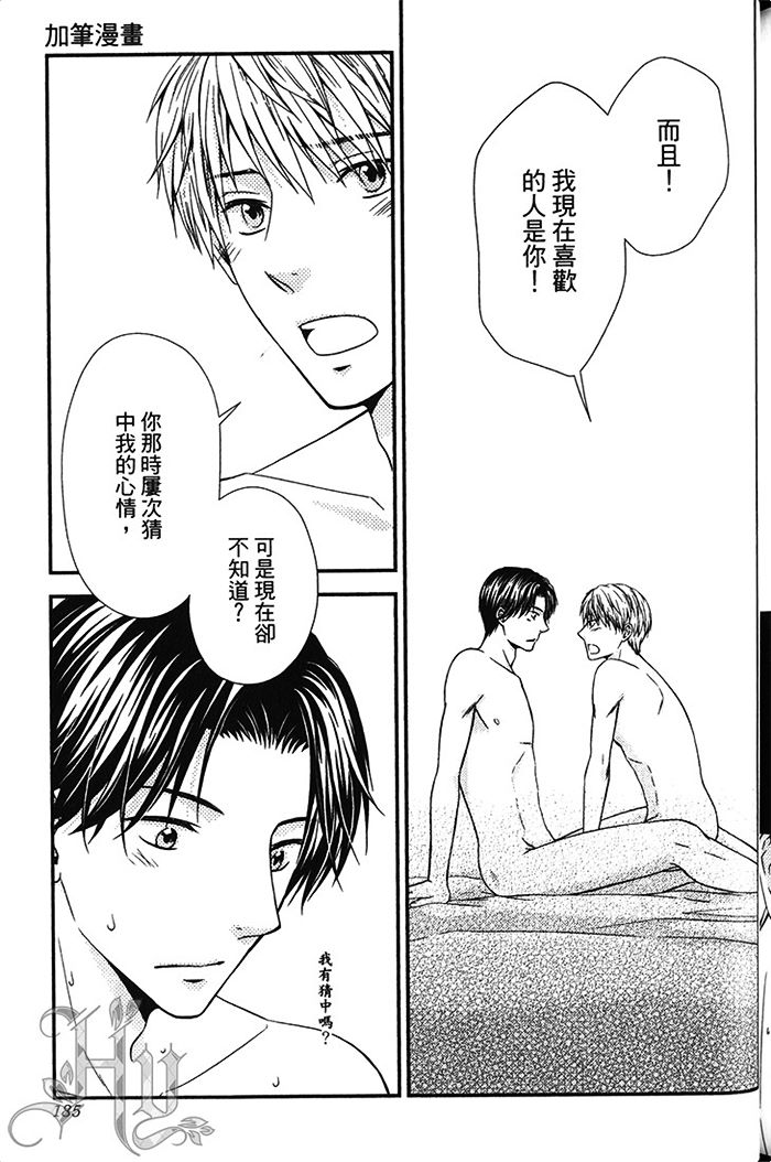 《不被选上的人》漫画最新章节 第1卷 免费下拉式在线观看章节第【187】张图片