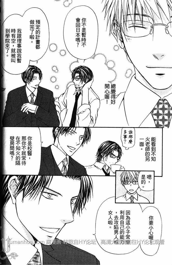 《不被选上的人》漫画最新章节 第1卷 免费下拉式在线观看章节第【18】张图片