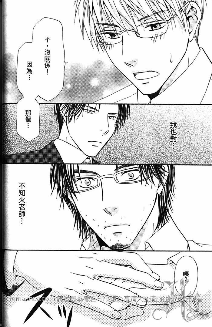 《不被选上的人》漫画最新章节 第1卷 免费下拉式在线观看章节第【20】张图片