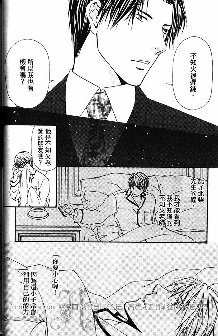 《不被选上的人》漫画最新章节 第1卷 免费下拉式在线观看章节第【24】张图片