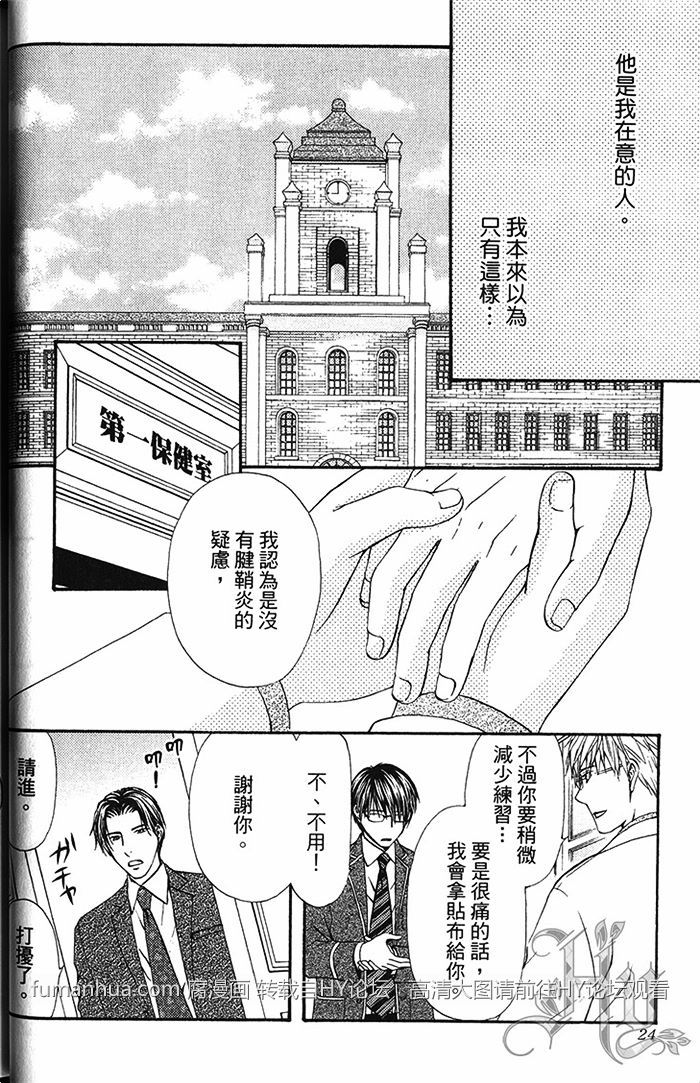 《不被选上的人》漫画最新章节 第1卷 免费下拉式在线观看章节第【26】张图片