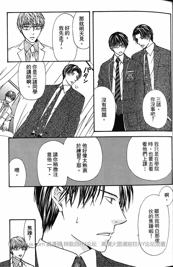 《不被选上的人》漫画最新章节 第1卷 免费下拉式在线观看章节第【27】张图片