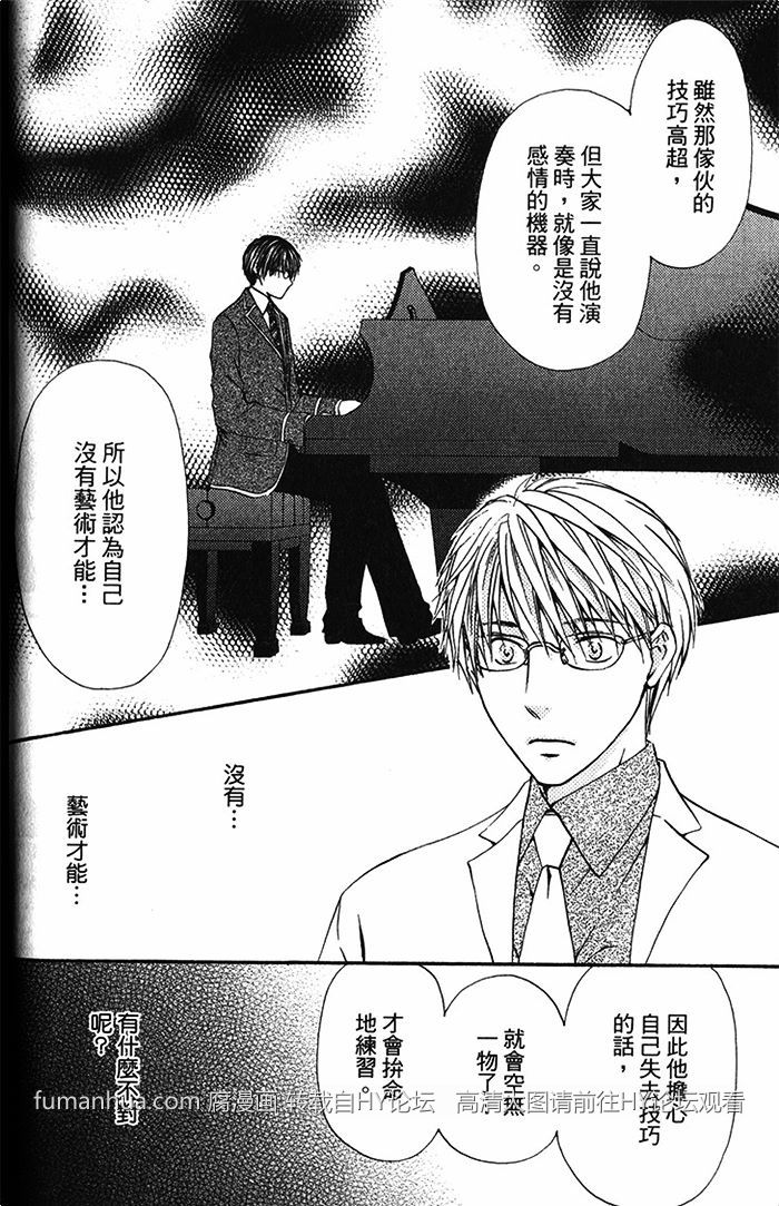 《不被选上的人》漫画最新章节 第1卷 免费下拉式在线观看章节第【28】张图片