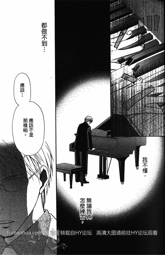 《不被选上的人》漫画最新章节 第1卷 免费下拉式在线观看章节第【29】张图片