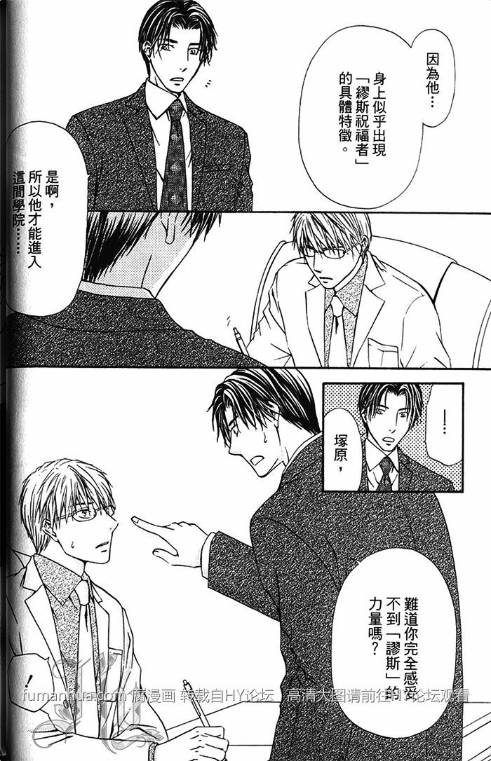 《不被选上的人》漫画最新章节 第1卷 免费下拉式在线观看章节第【30】张图片