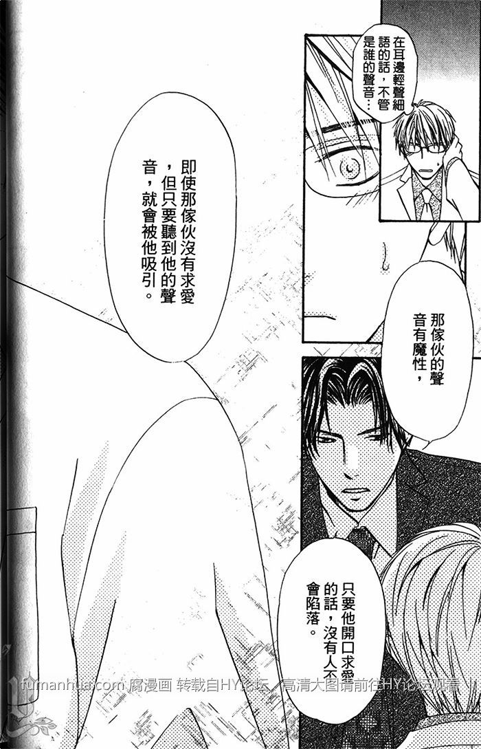 《不被选上的人》漫画最新章节 第1卷 免费下拉式在线观看章节第【32】张图片