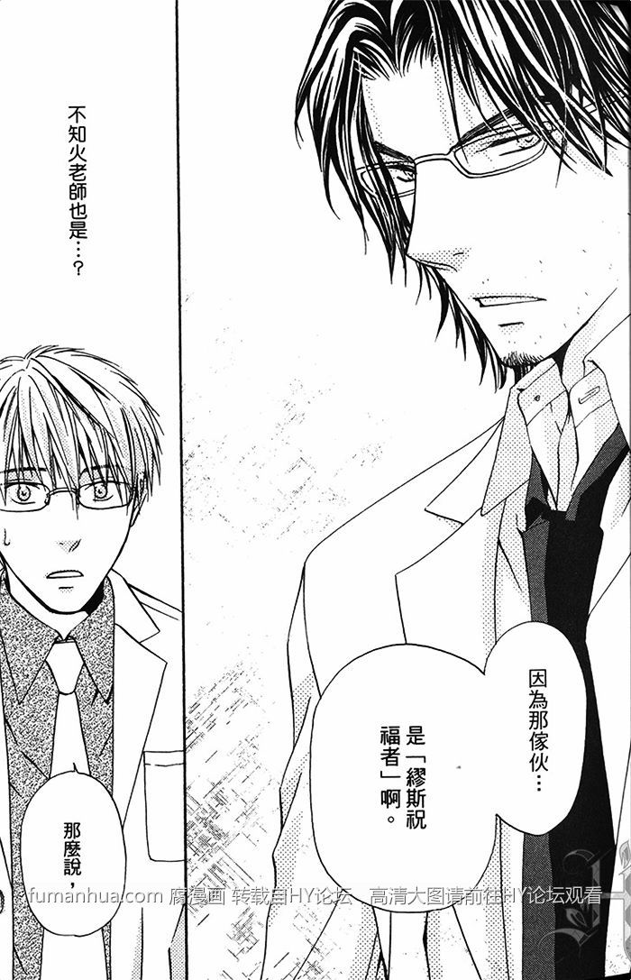 《不被选上的人》漫画最新章节 第1卷 免费下拉式在线观看章节第【33】张图片