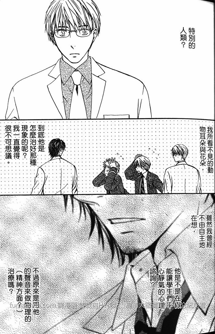 《不被选上的人》漫画最新章节 第1卷 免费下拉式在线观看章节第【35】张图片