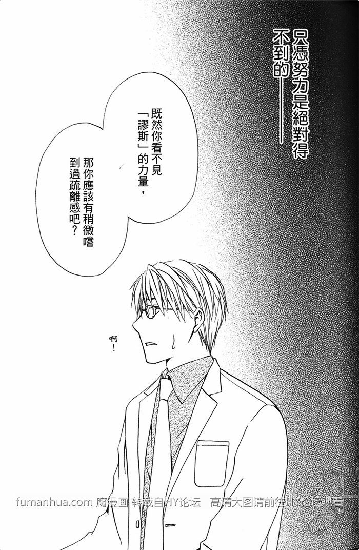 《不被选上的人》漫画最新章节 第1卷 免费下拉式在线观看章节第【39】张图片