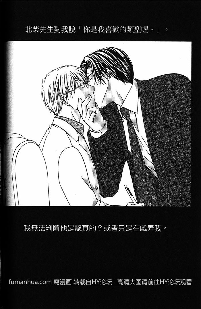 《不被选上的人》漫画最新章节 第1卷 免费下拉式在线观看章节第【48】张图片