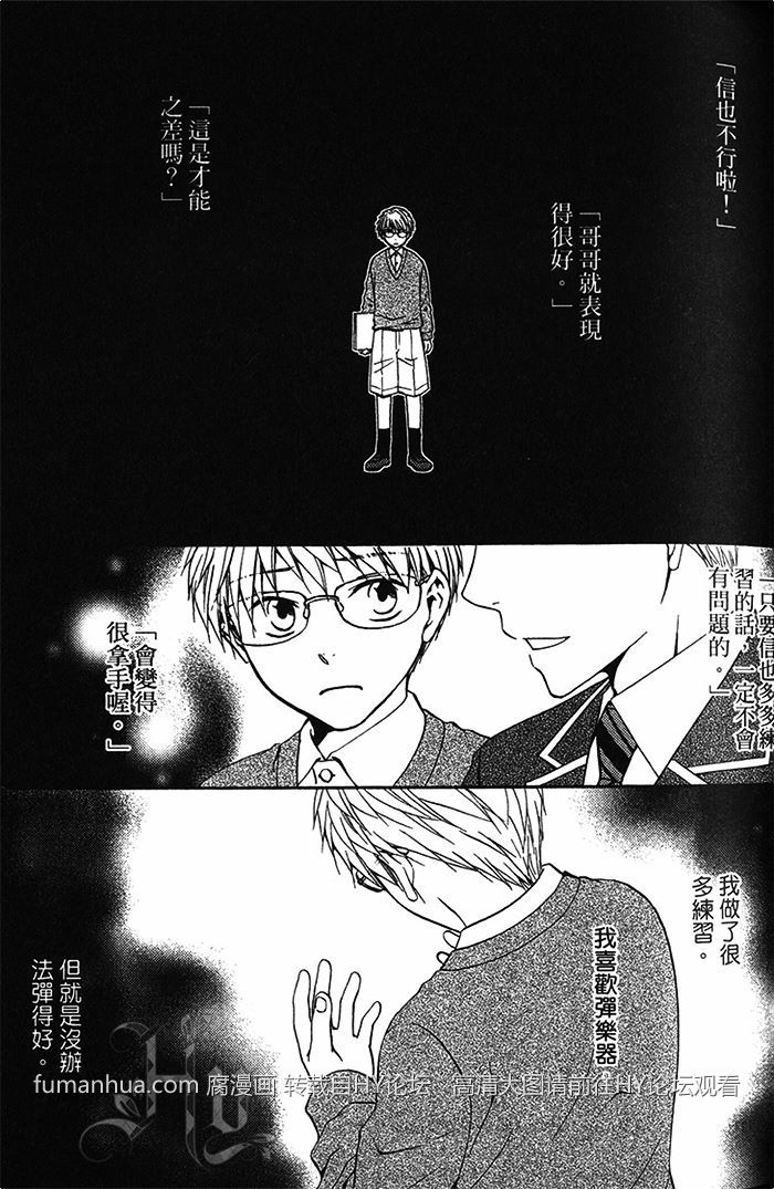 《不被选上的人》漫画最新章节 第1卷 免费下拉式在线观看章节第【49】张图片