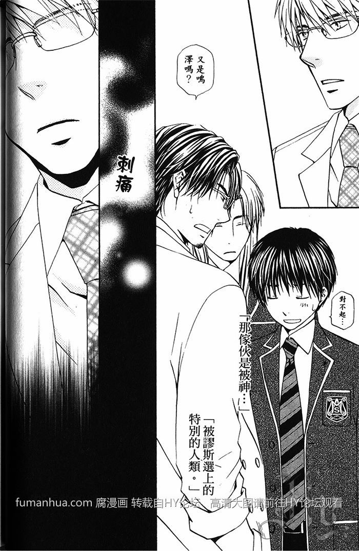 《不被选上的人》漫画最新章节 第1卷 免费下拉式在线观看章节第【54】张图片