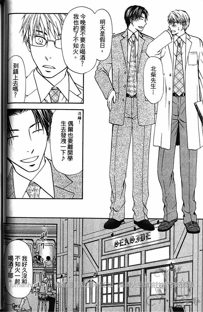 《不被选上的人》漫画最新章节 第1卷 免费下拉式在线观看章节第【56】张图片