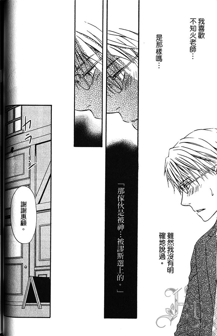 《不被选上的人》漫画最新章节 第1卷 免费下拉式在线观看章节第【64】张图片