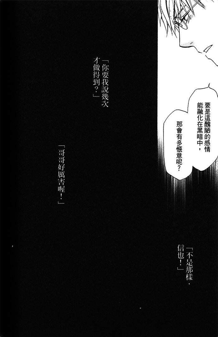 《不被选上的人》漫画最新章节 第1卷 免费下拉式在线观看章节第【68】张图片