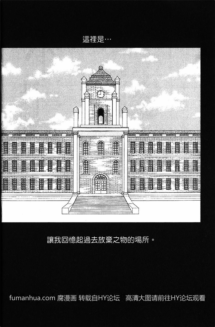 《不被选上的人》漫画最新章节 第1卷 免费下拉式在线观看章节第【6】张图片