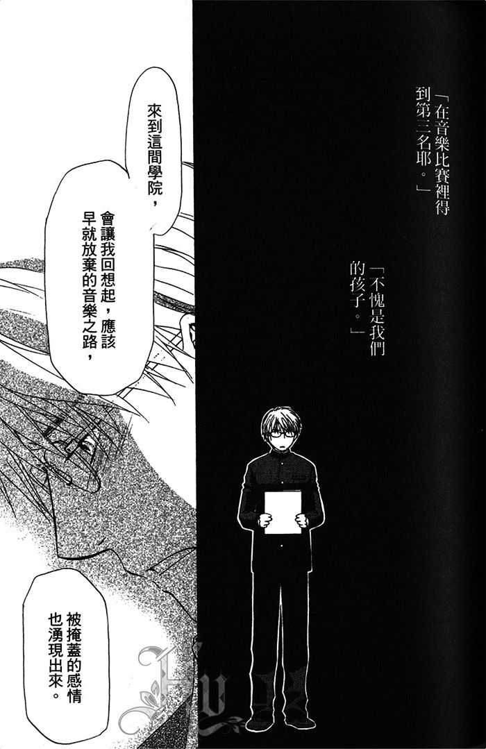 《不被选上的人》漫画最新章节 第1卷 免费下拉式在线观看章节第【69】张图片