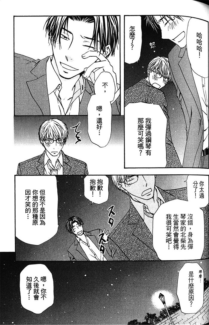 《不被选上的人》漫画最新章节 第1卷 免费下拉式在线观看章节第【71】张图片