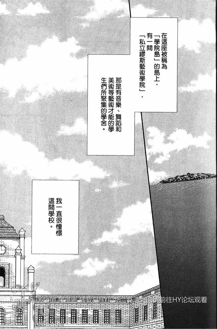 《不被选上的人》漫画最新章节 第1卷 免费下拉式在线观看章节第【7】张图片