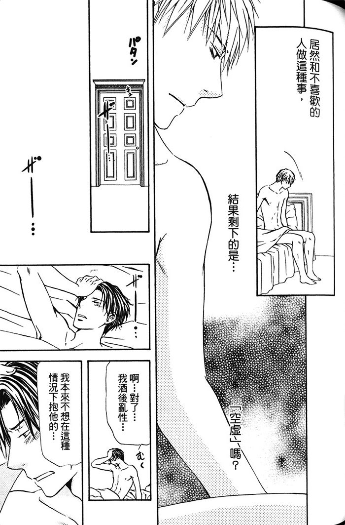 《不被选上的人》漫画最新章节 第1卷 免费下拉式在线观看章节第【83】张图片