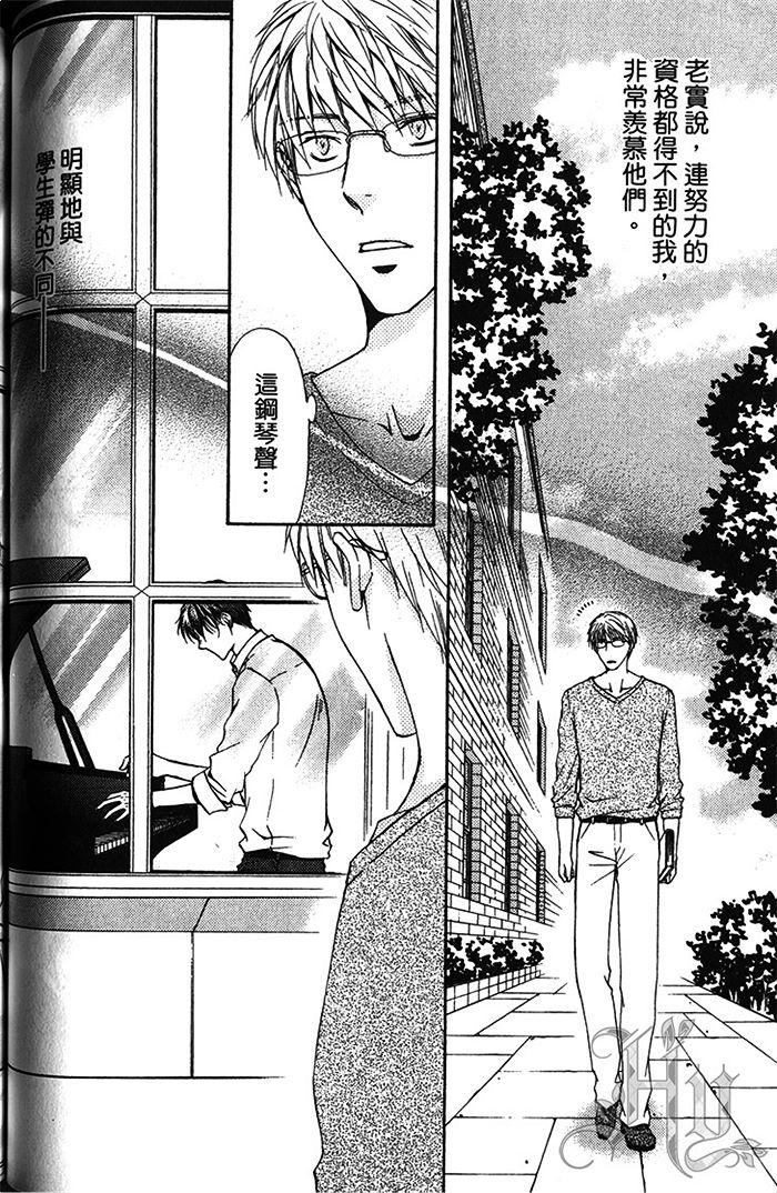 《不被选上的人》漫画最新章节 第1卷 免费下拉式在线观看章节第【92】张图片