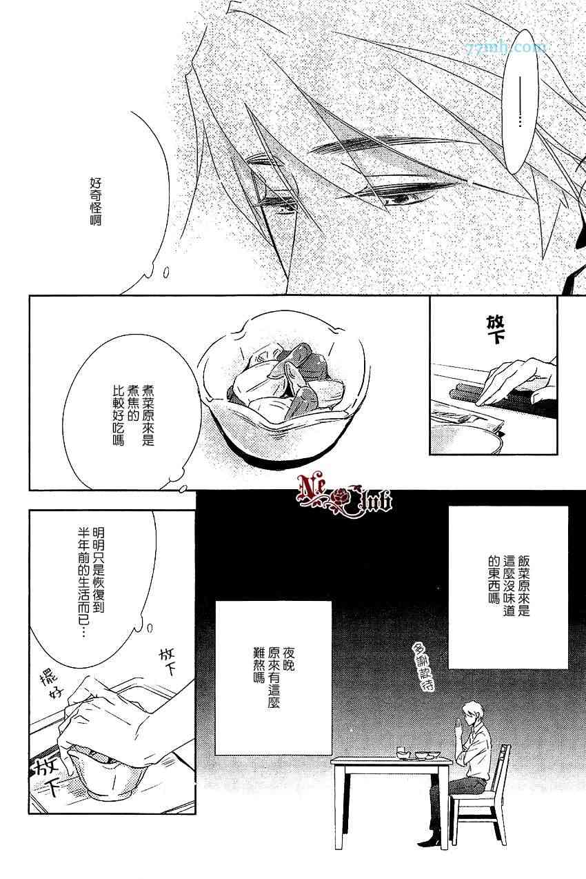 《向朋友求爱的方法》漫画最新章节 第6话 免费下拉式在线观看章节第【9】张图片