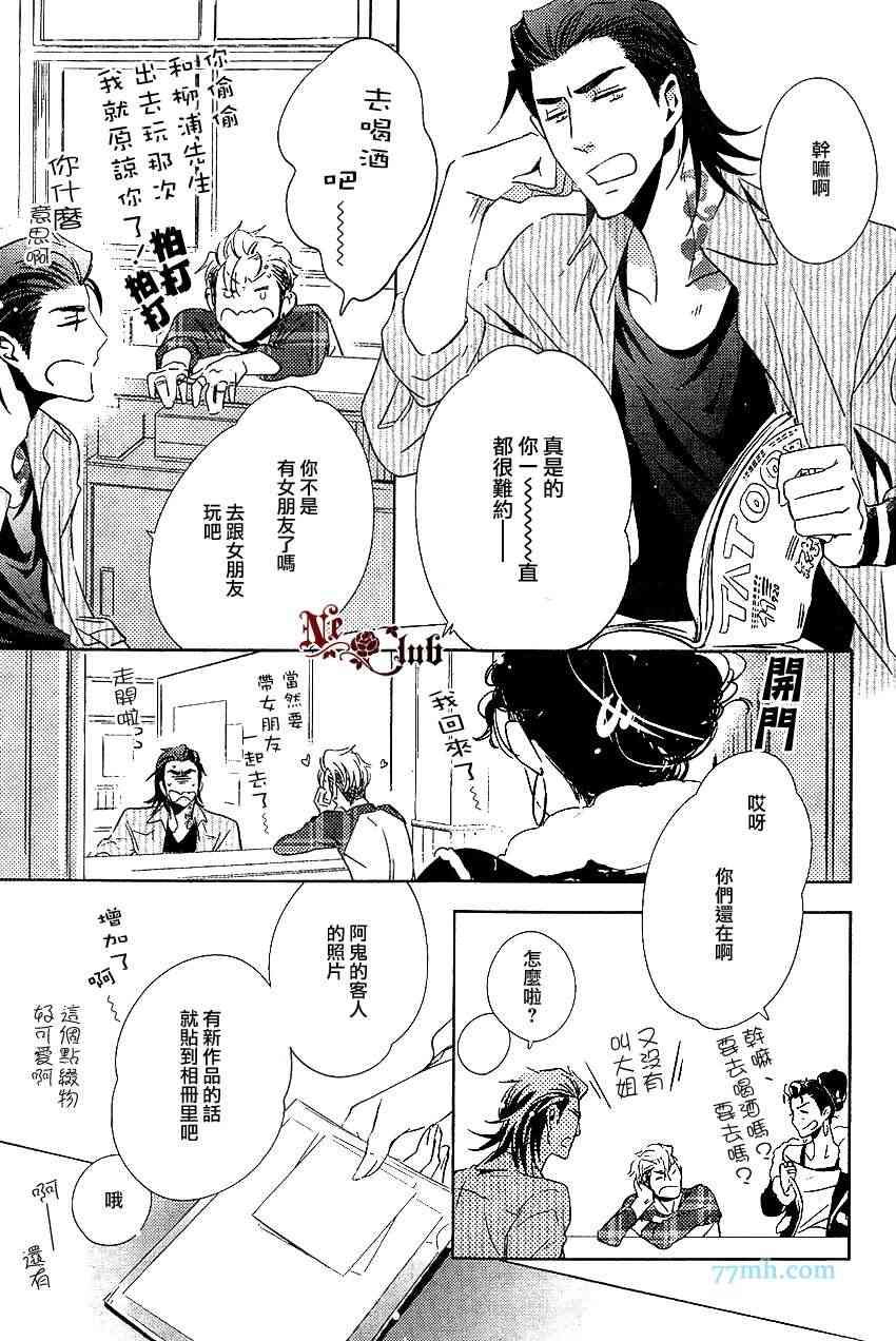 《向朋友求爱的方法》漫画最新章节 第6话 免费下拉式在线观看章节第【12】张图片