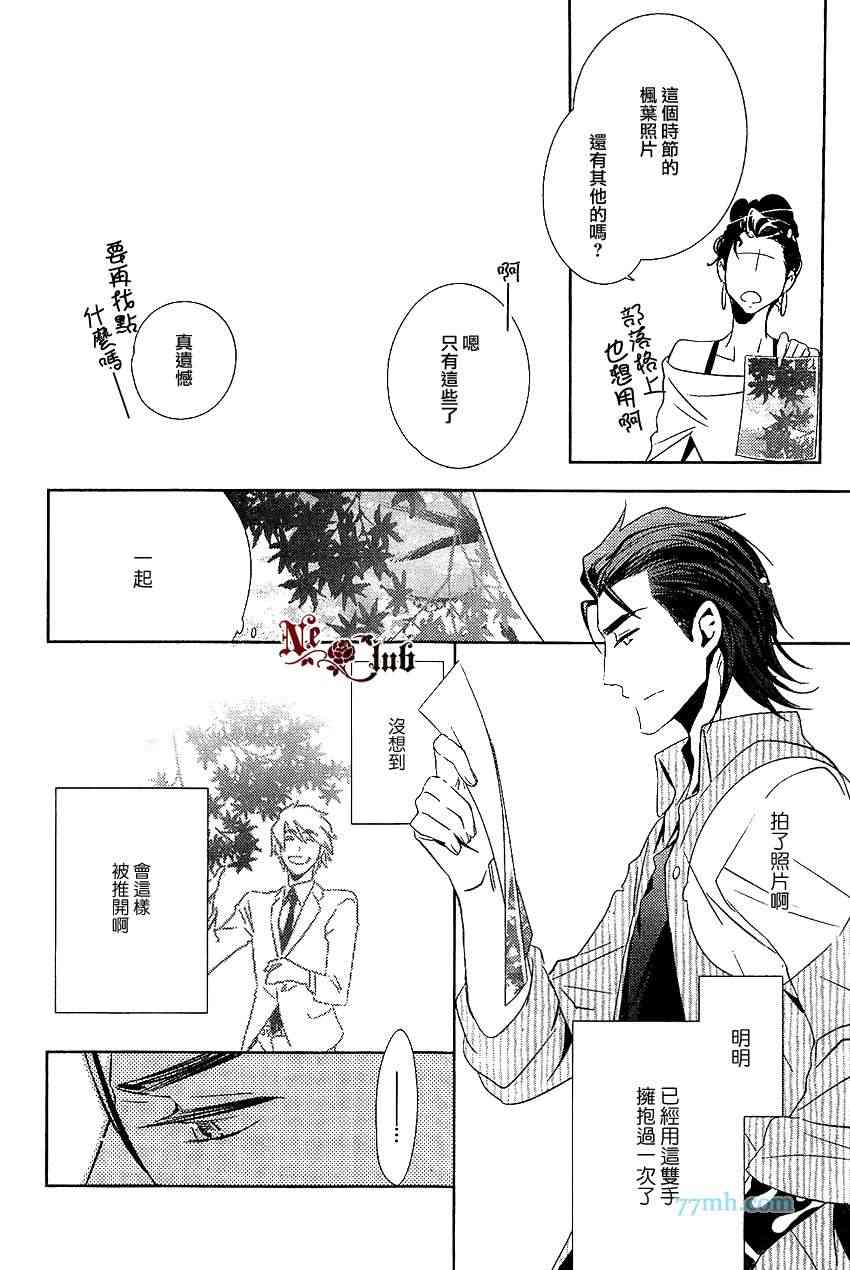 《向朋友求爱的方法》漫画最新章节 第6话 免费下拉式在线观看章节第【13】张图片