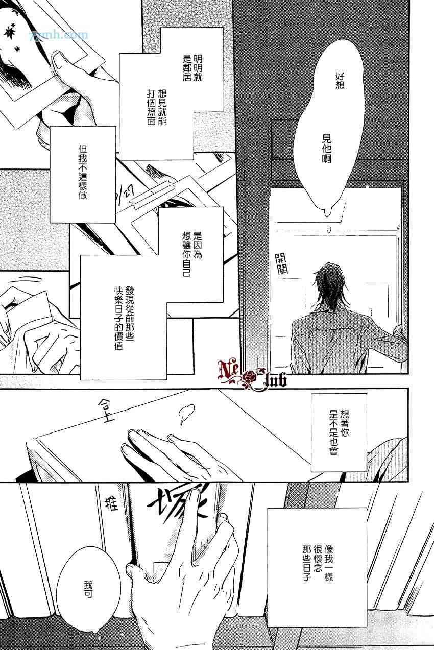 《向朋友求爱的方法》漫画最新章节 第6话 免费下拉式在线观看章节第【14】张图片