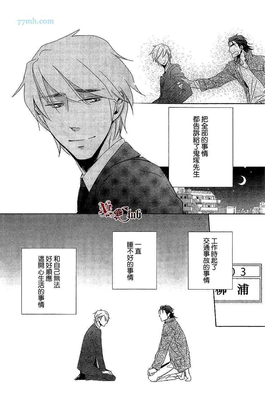 《向朋友求爱的方法》漫画最新章节 第6话 免费下拉式在线观看章节第【1】张图片