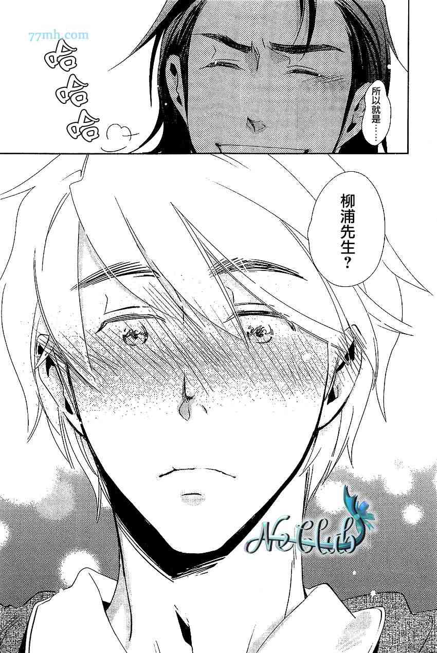 《向朋友求爱的方法》漫画最新章节 第6话 免费下拉式在线观看章节第【28】张图片