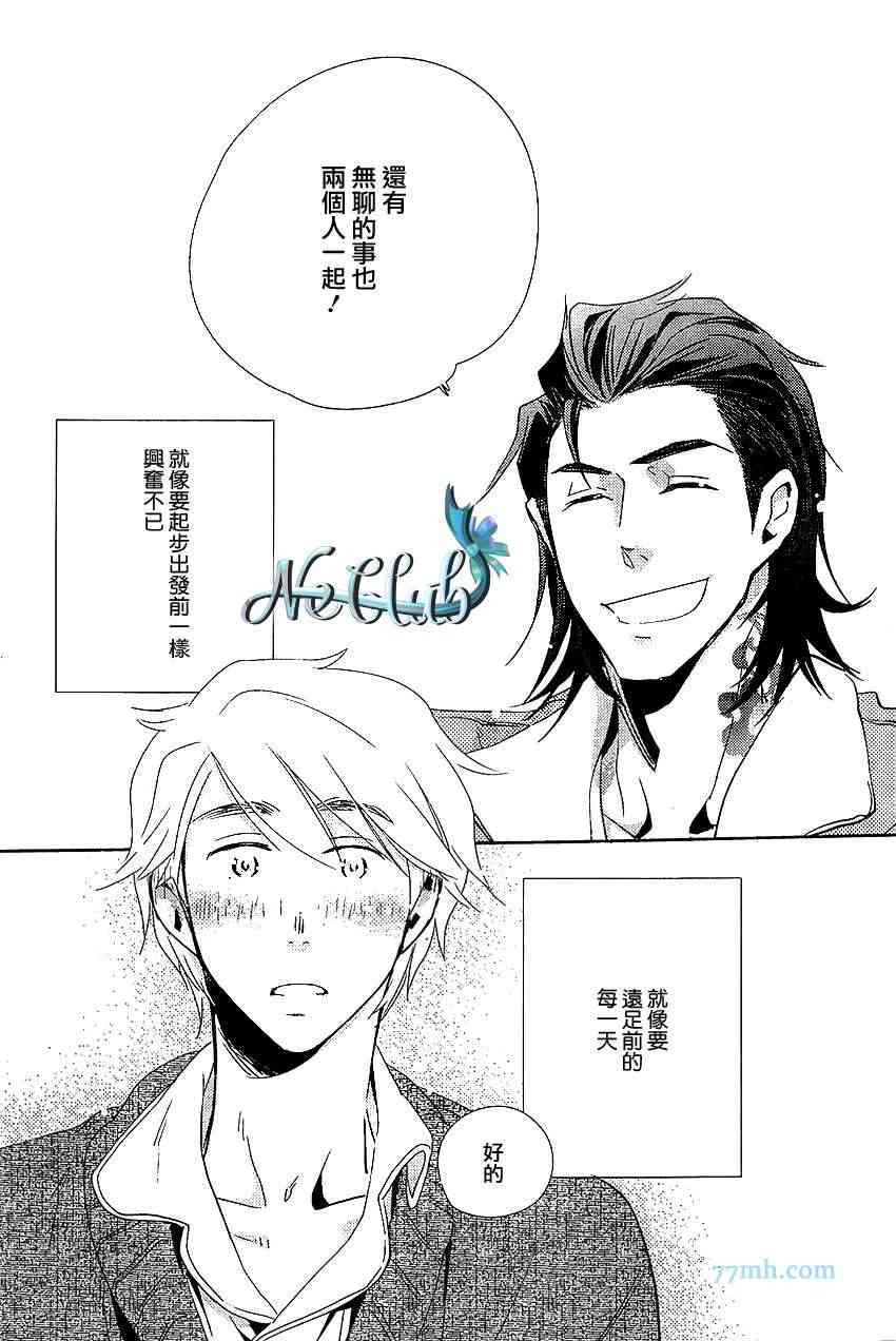 《向朋友求爱的方法》漫画最新章节 第6话 免费下拉式在线观看章节第【30】张图片