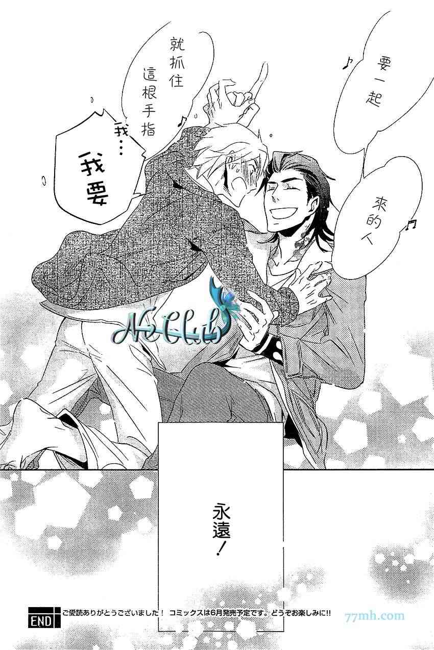 《向朋友求爱的方法》漫画最新章节 第6话 免费下拉式在线观看章节第【31】张图片