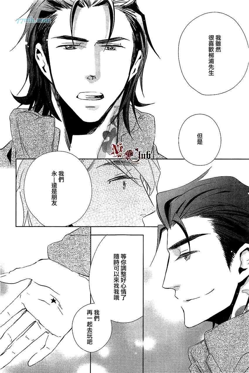 《向朋友求爱的方法》漫画最新章节 第6话 免费下拉式在线观看章节第【5】张图片