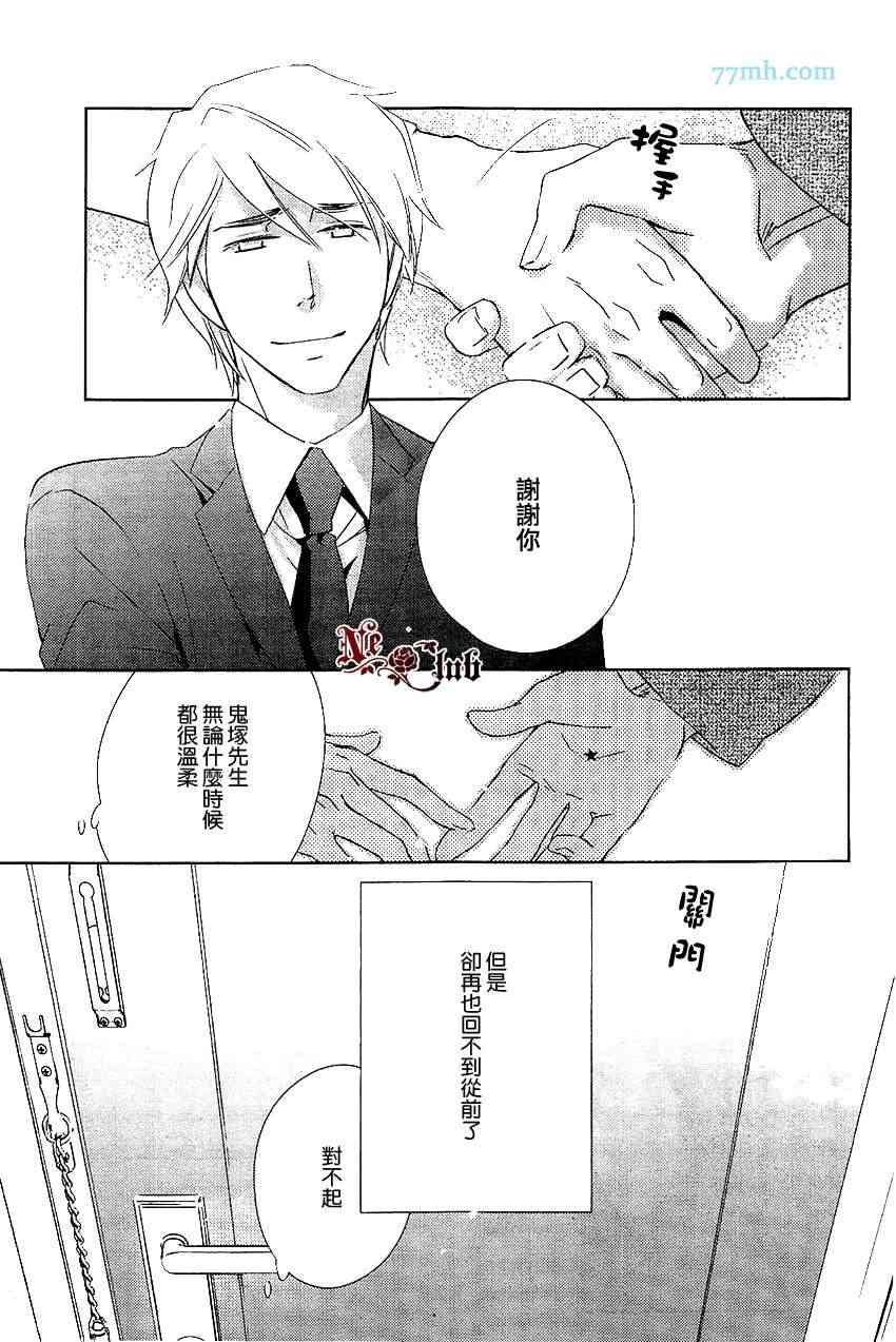 《向朋友求爱的方法》漫画最新章节 第6话 免费下拉式在线观看章节第【6】张图片