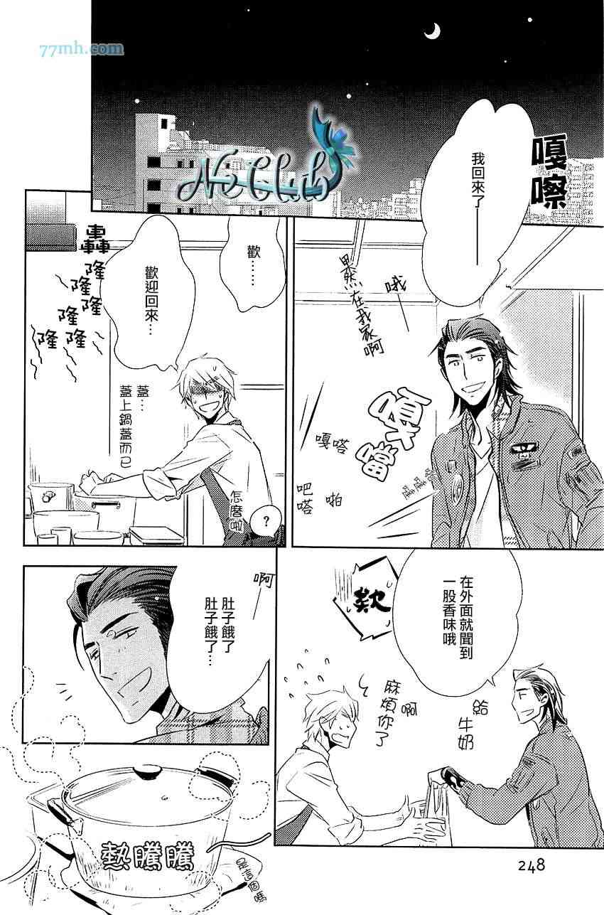 《向朋友求爱的方法》漫画最新章节 第5话 免费下拉式在线观看章节第【9】张图片