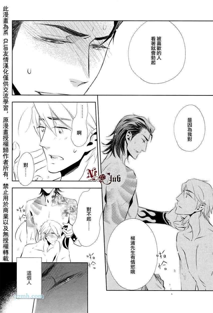 《向朋友求爱的方法》漫画最新章节 第4话 免费下拉式在线观看章节第【9】张图片