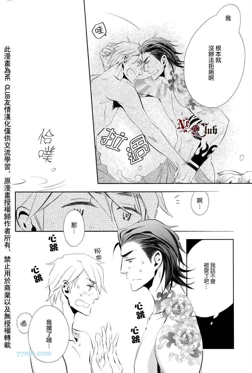 《向朋友求爱的方法》漫画最新章节 第4话 免费下拉式在线观看章节第【13】张图片