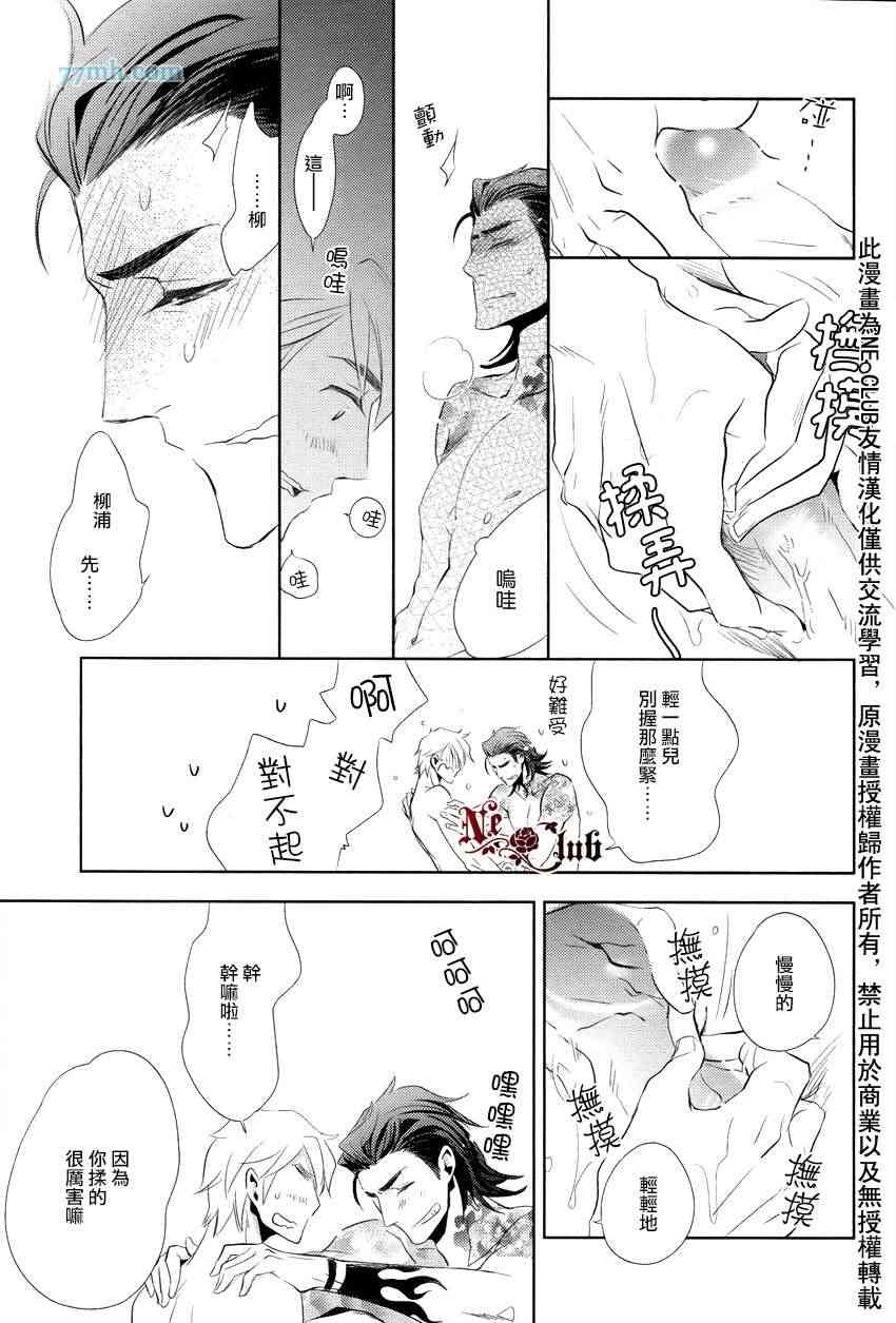 《向朋友求爱的方法》漫画最新章节 第4话 免费下拉式在线观看章节第【14】张图片