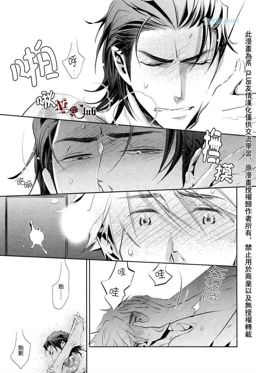 《向朋友求爱的方法》漫画最新章节 第4话 免费下拉式在线观看章节第【20】张图片