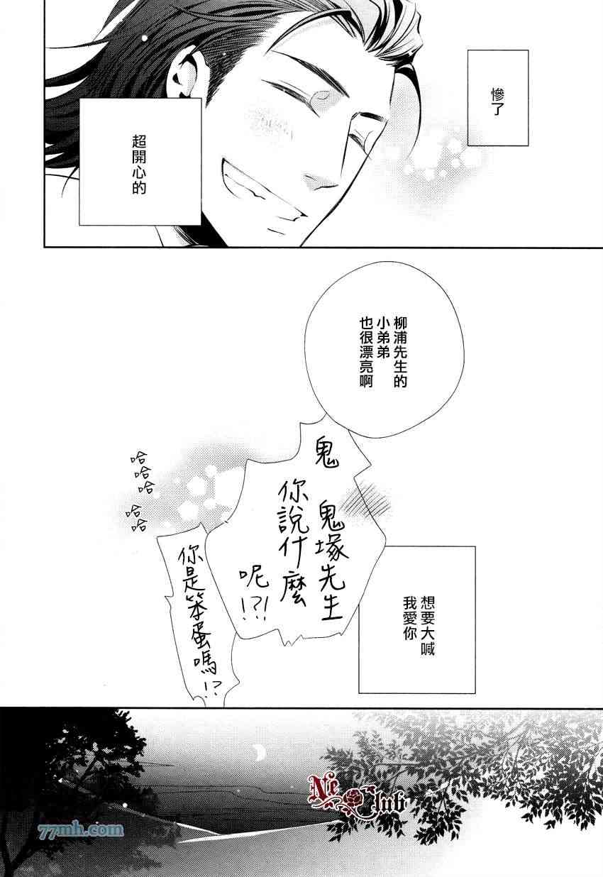 《向朋友求爱的方法》漫画最新章节 第4话 免费下拉式在线观看章节第【27】张图片