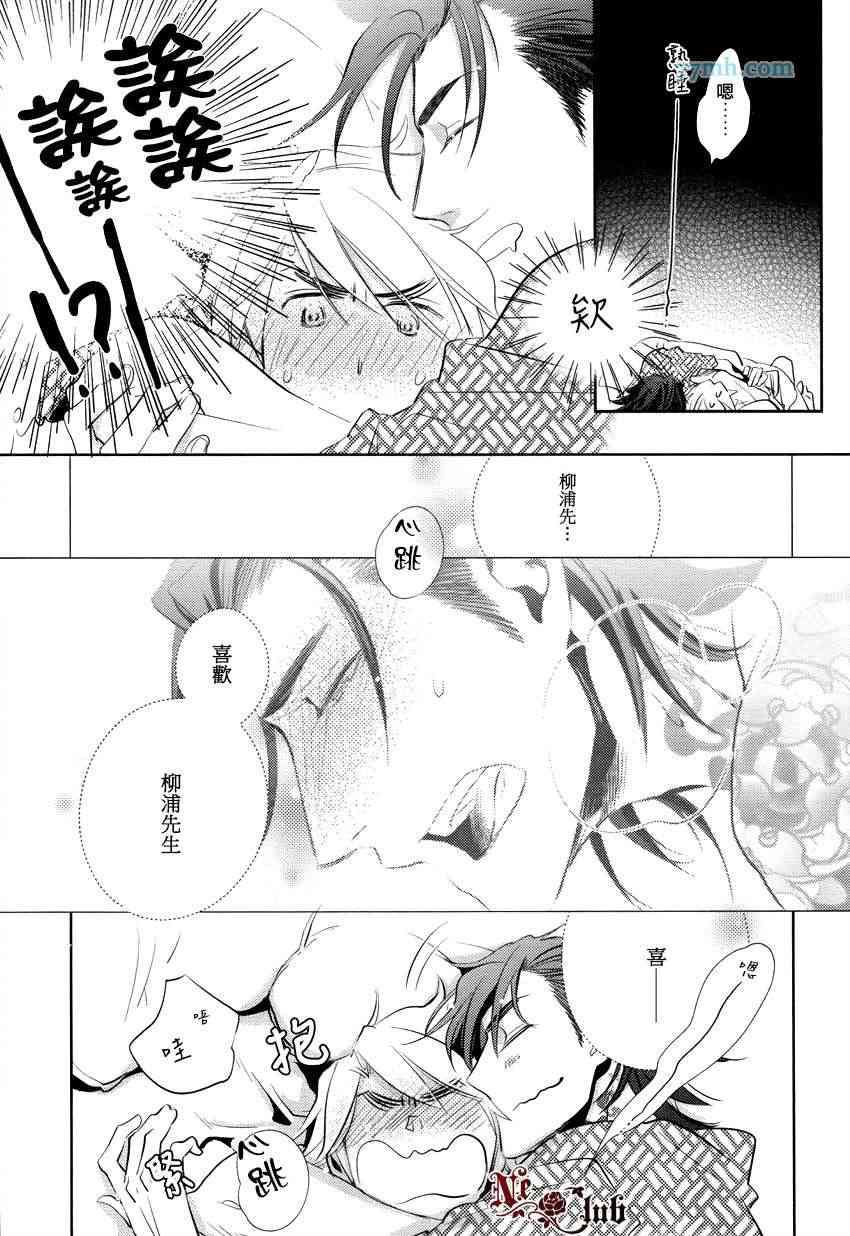 《向朋友求爱的方法》漫画最新章节 第4话 免费下拉式在线观看章节第【30】张图片