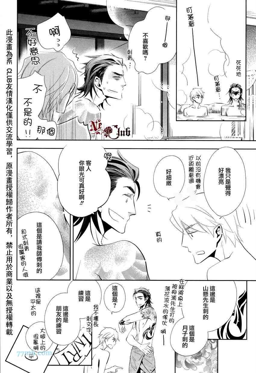 《向朋友求爱的方法》漫画最新章节 第4话 免费下拉式在线观看章节第【5】张图片