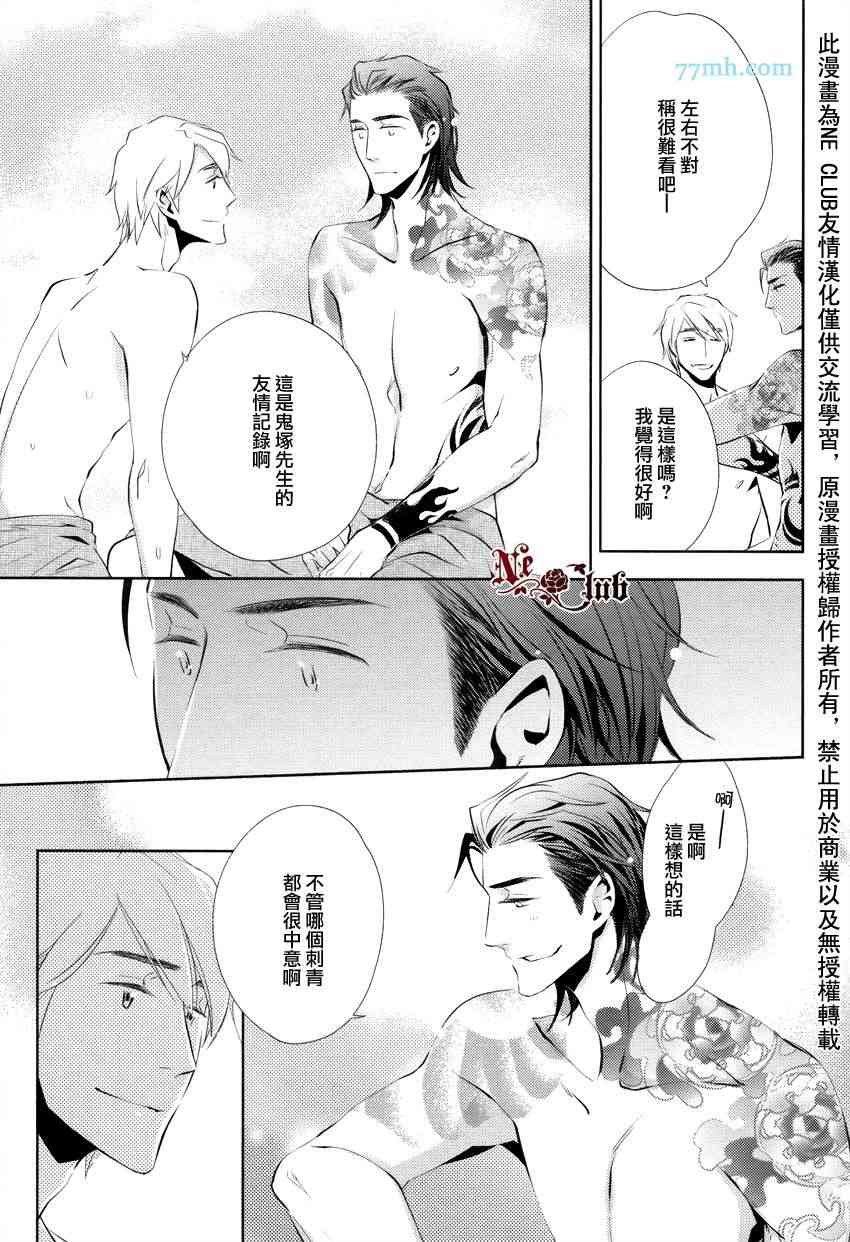 《向朋友求爱的方法》漫画最新章节 第4话 免费下拉式在线观看章节第【6】张图片