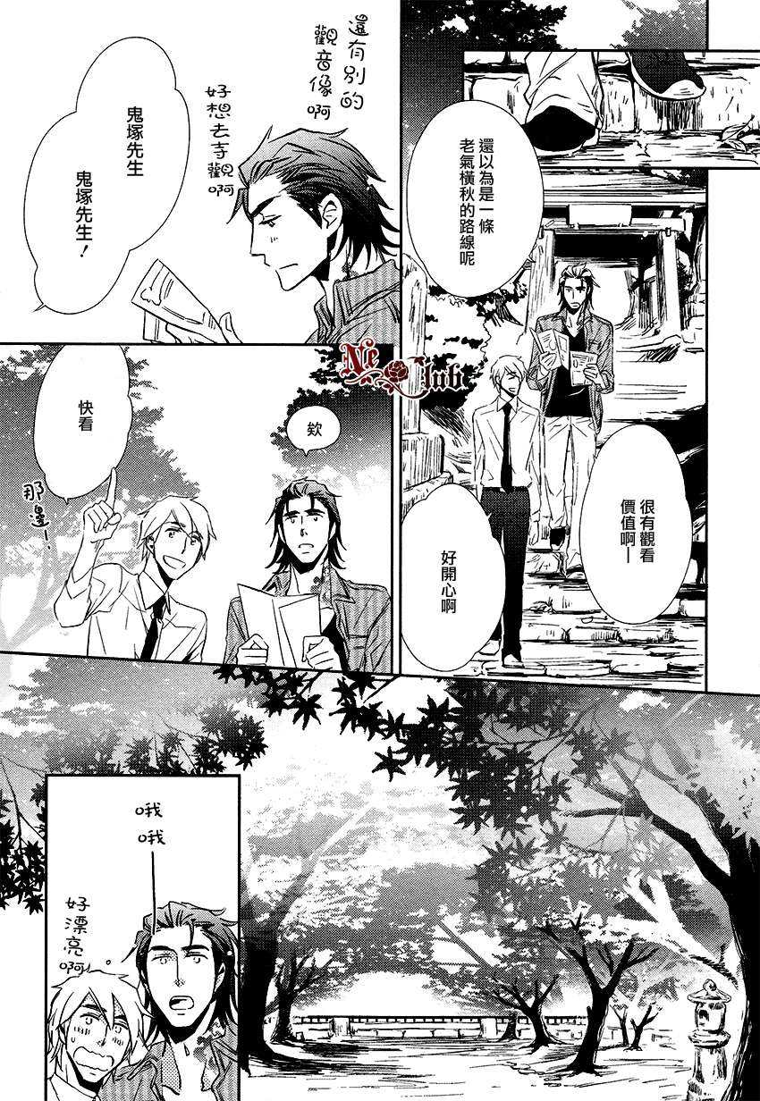 《向朋友求爱的方法》漫画最新章节 第3话 免费下拉式在线观看章节第【14】张图片