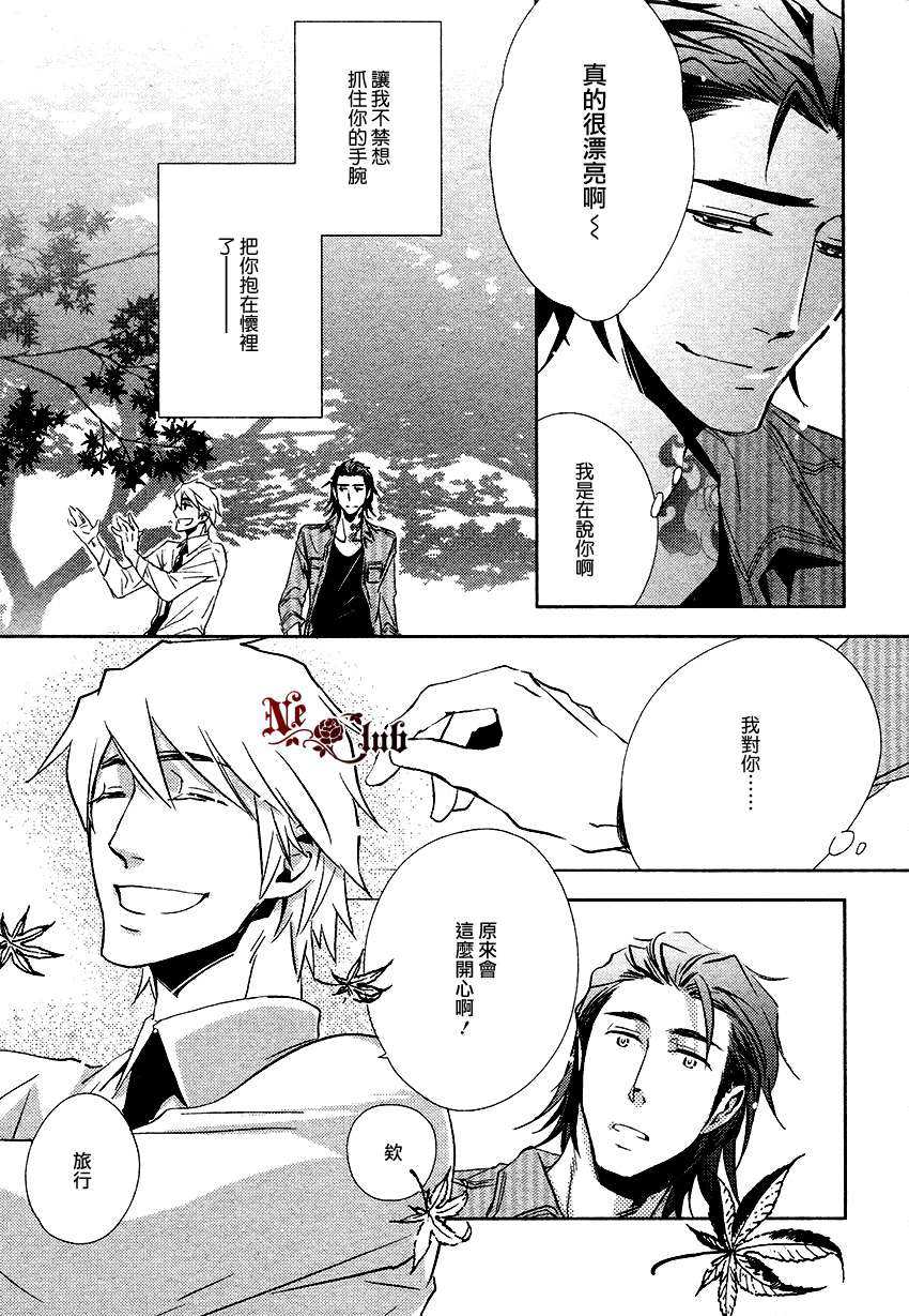 《向朋友求爱的方法》漫画最新章节 第3话 免费下拉式在线观看章节第【16】张图片